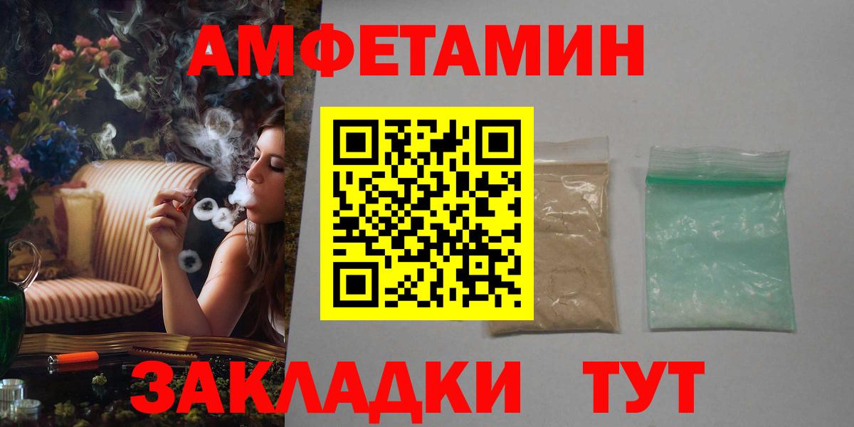 Амфетамин  Вход с VPN  Ачхой-Мартан  Амфетамин Premium 
