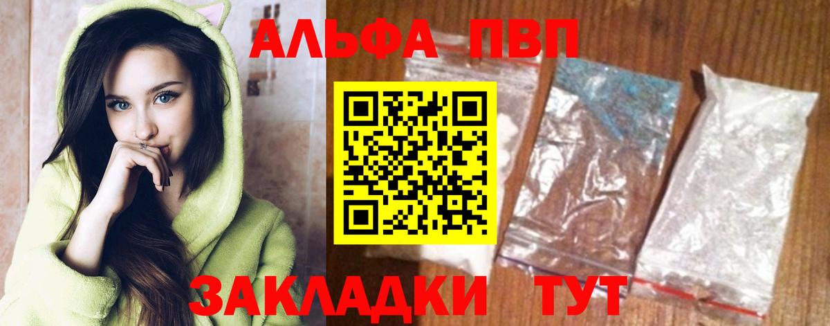 Альфа ПВП кристаллы Ачхой-Мартан