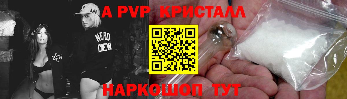 Alfa_PVP  Ачхой-Мартан  Альфа ПВП VHQ 