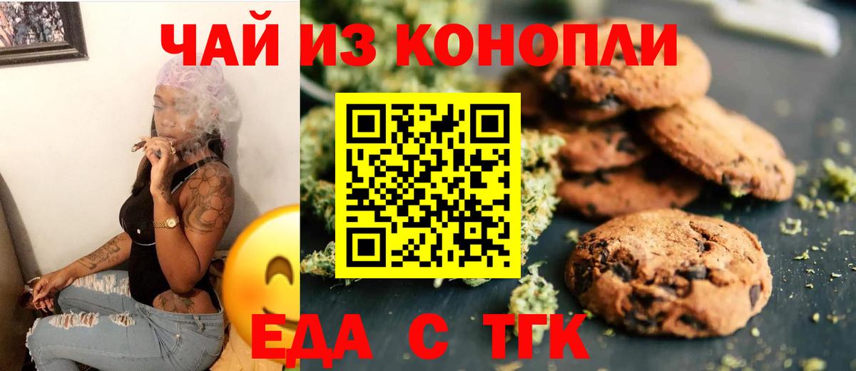 Canna-Cookies марихуана  Вход с VPN  Ачхой-Мартан 