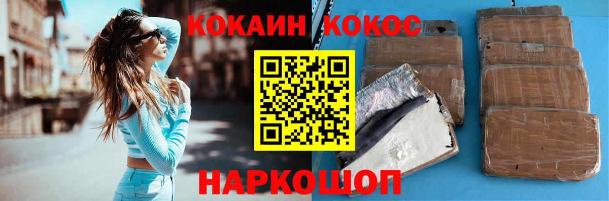 КОКАИН Columbia  закладки  Вход с VPN  Ачхой-Мартан  COCAIN 99% 