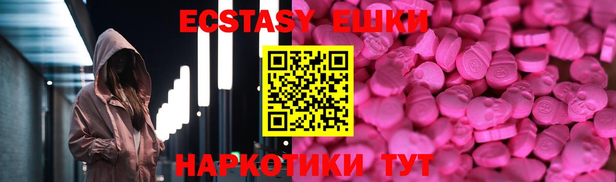 Ecstasy XTC  Экстази  shop какой сайт  Ачхой-Мартан  Ecstasy MDMA 