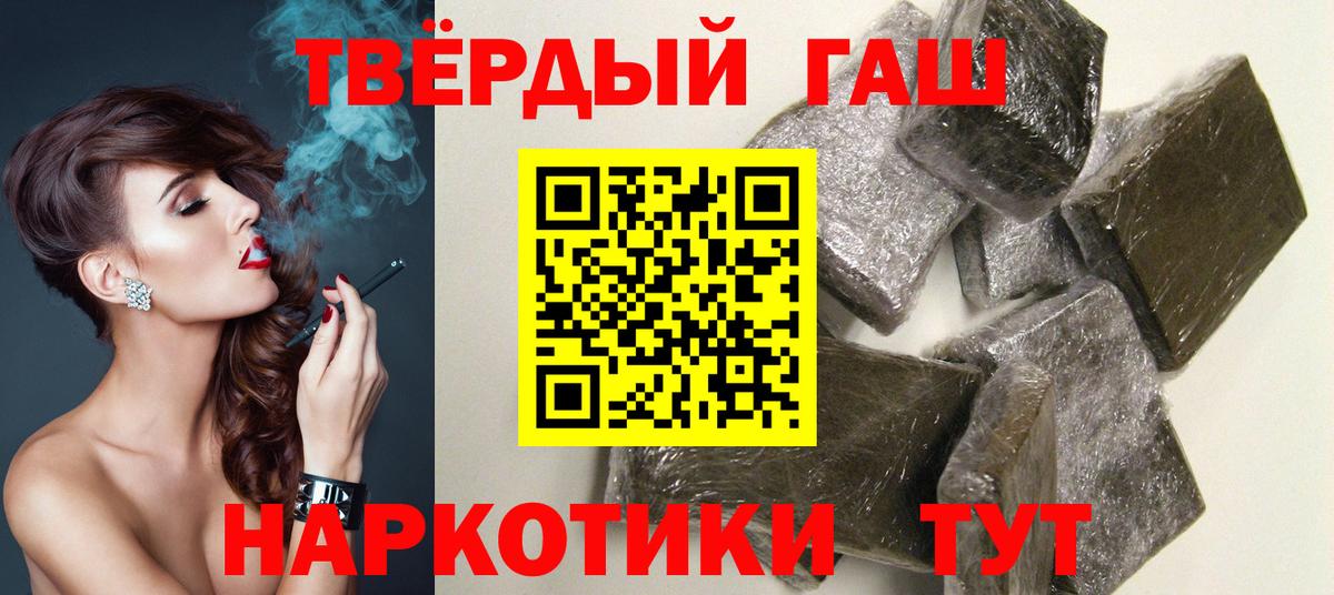 ГАШИШ Cannabis  Вход с VPN  Ачхой-Мартан  Гашиш убойный 