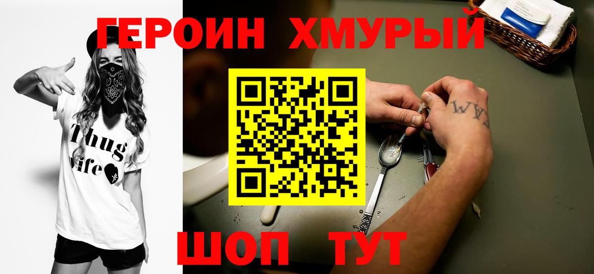 Ачхой-Мартан  Героин герыч  Вход с VPN 