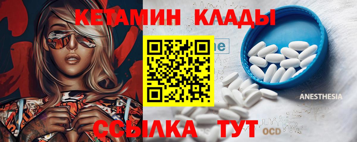 КЕТАМИН ketamine  Ачхой-Мартан  ссылка на мегу сайт  Кетамин ketamine 