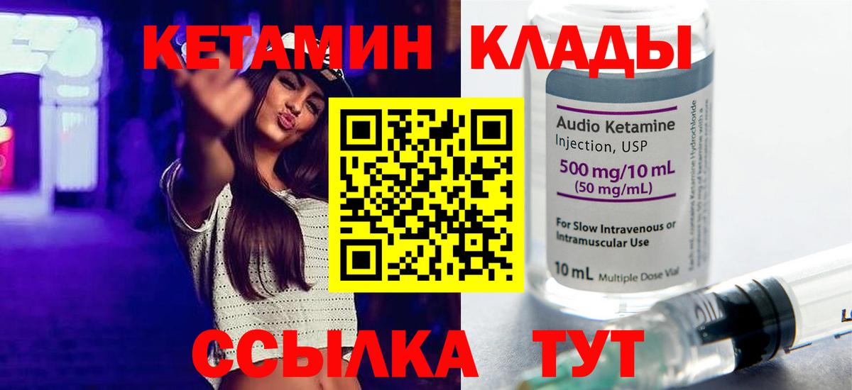 КЕТАМИН ketamine Ачхой-Мартан