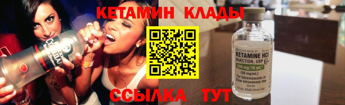 Ачхой-Мартан  КЕТАМИН VHQ  Вход с VPN  КЕТАМИН ketamine 