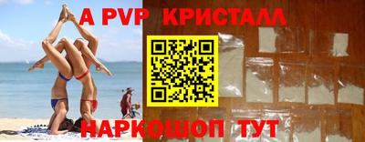 первитин Абакан