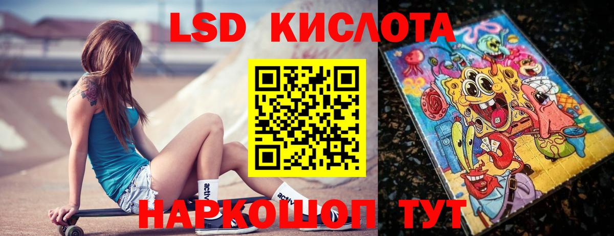 KRAKEN маркетплейс  Лсд 25 экстази ecstasy  Ачхой-Мартан  Вход с VPN  ЛСД экстази ecstasy  ЛСД экстази 