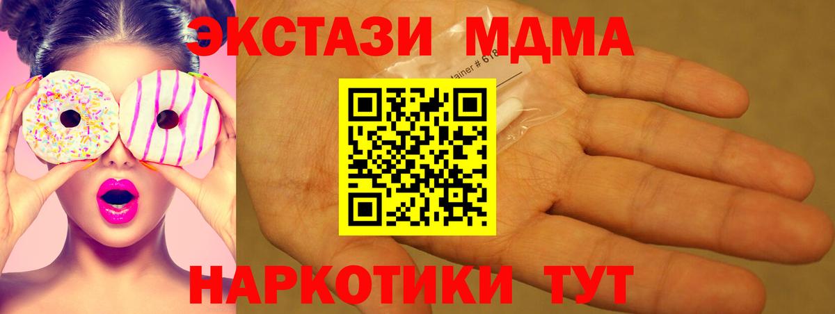 MDMA crystal  Ачхой-Мартан  МДМА VHQ 