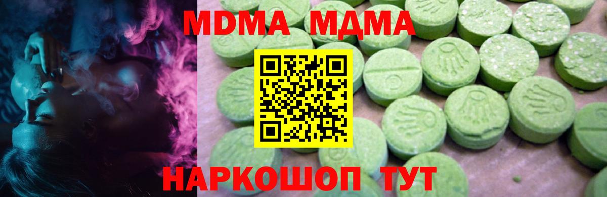 MDMA кристаллы Ачхой-Мартан