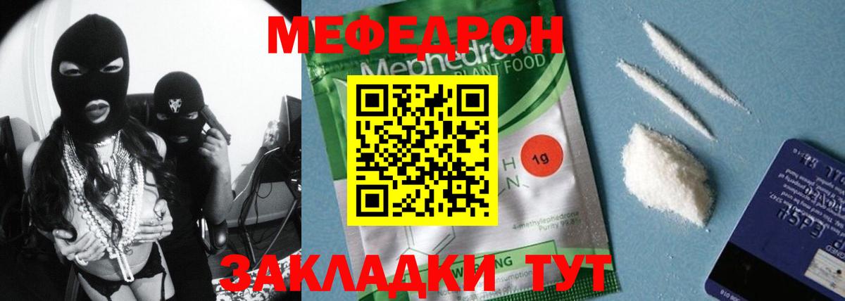 Меф Ачхой-Мартан