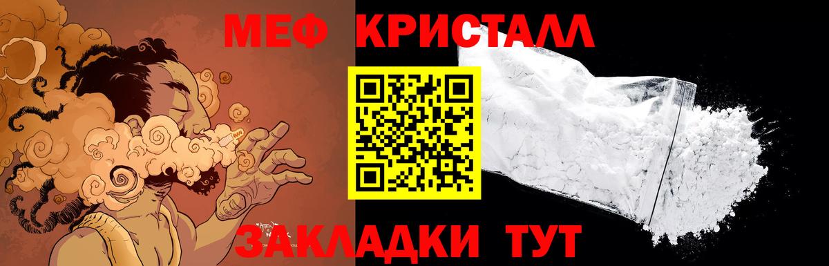 МЯУ-МЯУ VHQ  купить   Меф  Ачхой-Мартан  Вход с VPN  МЯУ-МЯУ  МЯУ-МЯУ mephedrone 