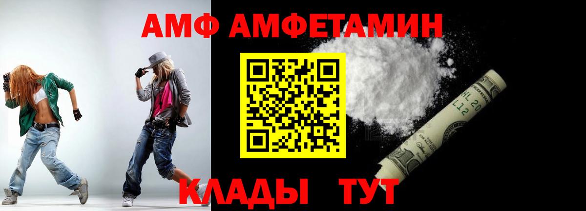 Первитин мет  Вход с VPN  Ачхой-Мартан 