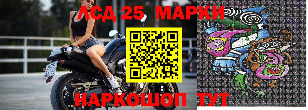 Марки NBOMe 1,8мг  Марки NBOMe 1,8мг  Ачхой-Мартан  Вход с VPN 